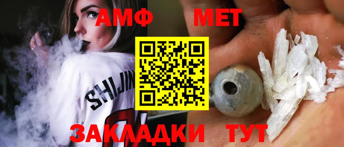 Моздок  Amphetamine  Вход с VPN  Amphetamine 98% 