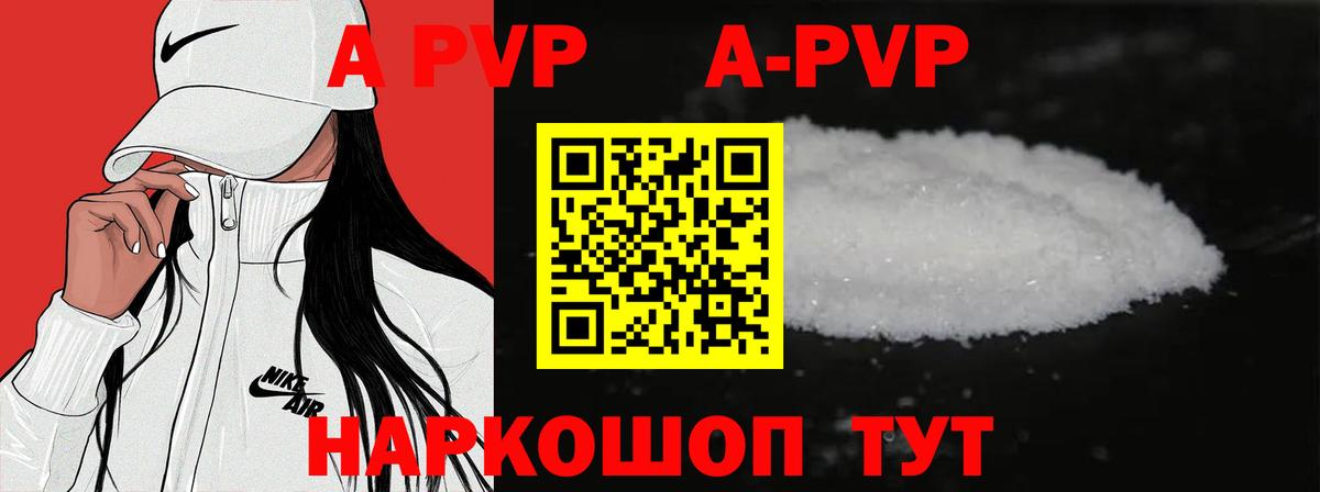 А ПВП СК КРИС  Вход с VPN  А ПВП крисы CK  А ПВП кристаллы  Моздок 