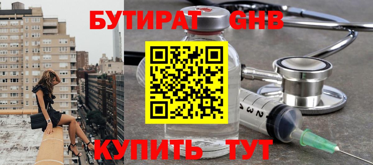 Моздок  Бутират бутик  Вход с VPN 