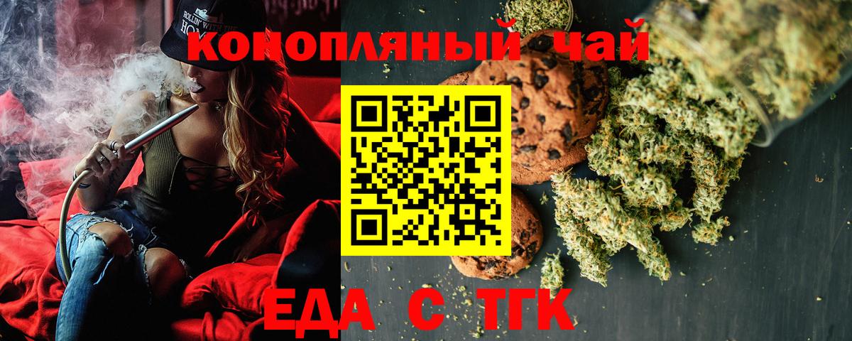 Cannafood марихуана  Вход с VPN  Моздок 