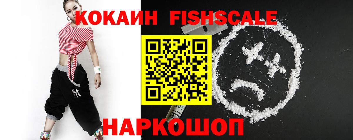 COCAIN  Кокаин Эквадор  Вход с VPN  COCAIN 97%  Моздок 