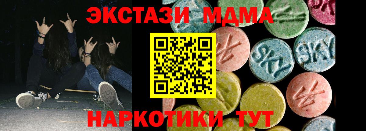 Моздок  Экстази таблы  что такое наркотик  ЭКСТАЗИ  Вход с VPN  Экстази DUBAI 