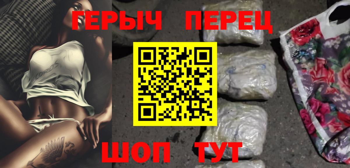 ГЕРОИН VHQ  ГЕРОИН  Моздок  Вход с VPN 