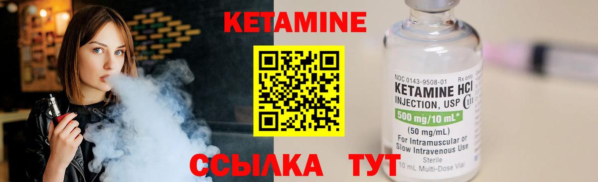 Кетамин ketamine  Вход с VPN  Кетамин ketamine  Моздок 