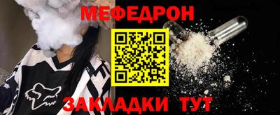 мяу мяу мука Татарск