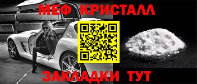 мяу мяу мука Татарск