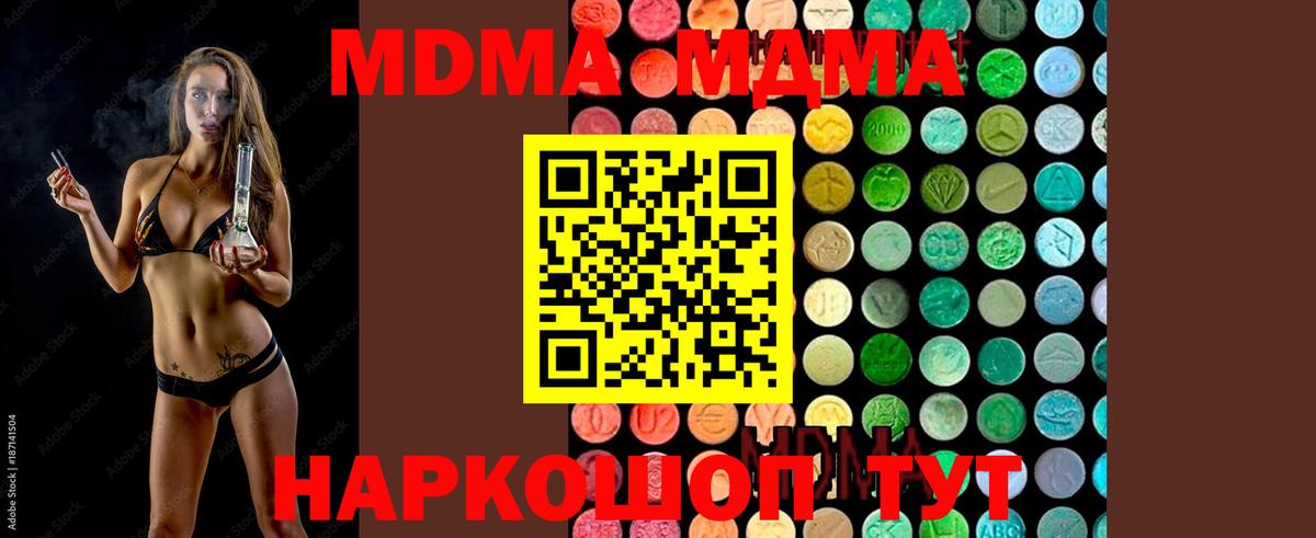 MDMA  МДМА молли  Моздок  Вход с VPN  MDMA молли 