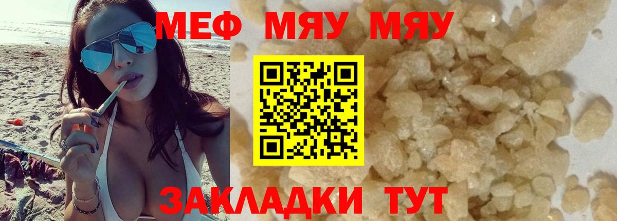 МЕФ мука Моздок