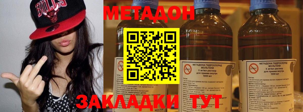 МЕТАДОН кристалл Моздок