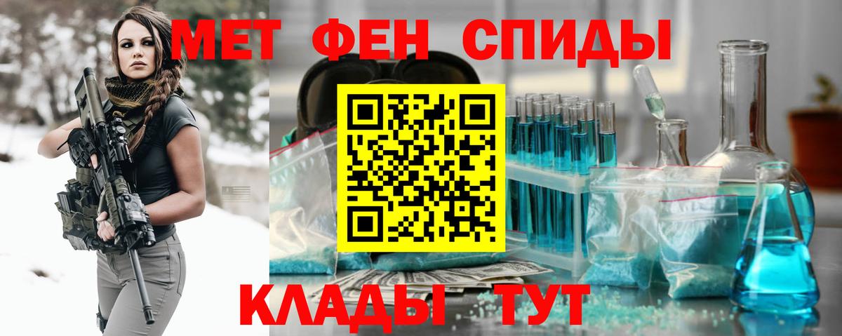 Моздок  Метамфетамин пудра  Вход с VPN 