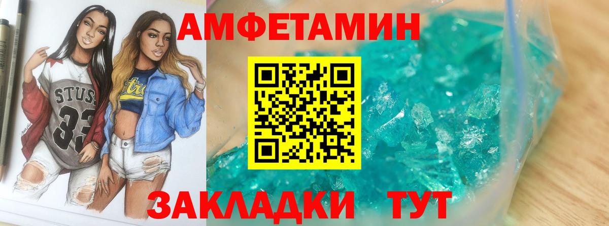 МЕТАМФЕТАМИН витя Моздок